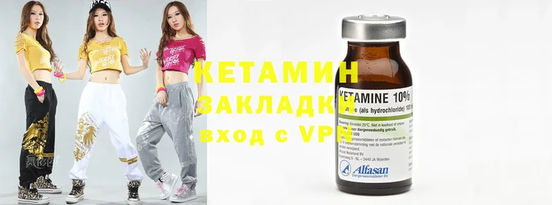 Кетамин ketamine  Великие Луки 